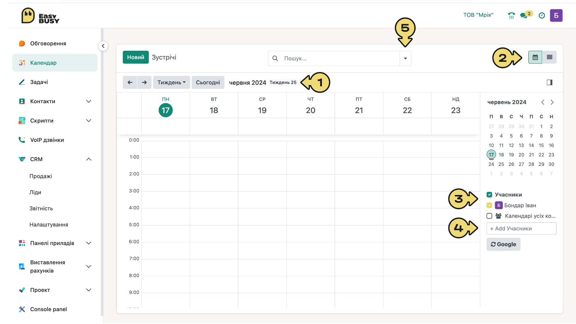 Застосування «Календаря» – EasyBusy