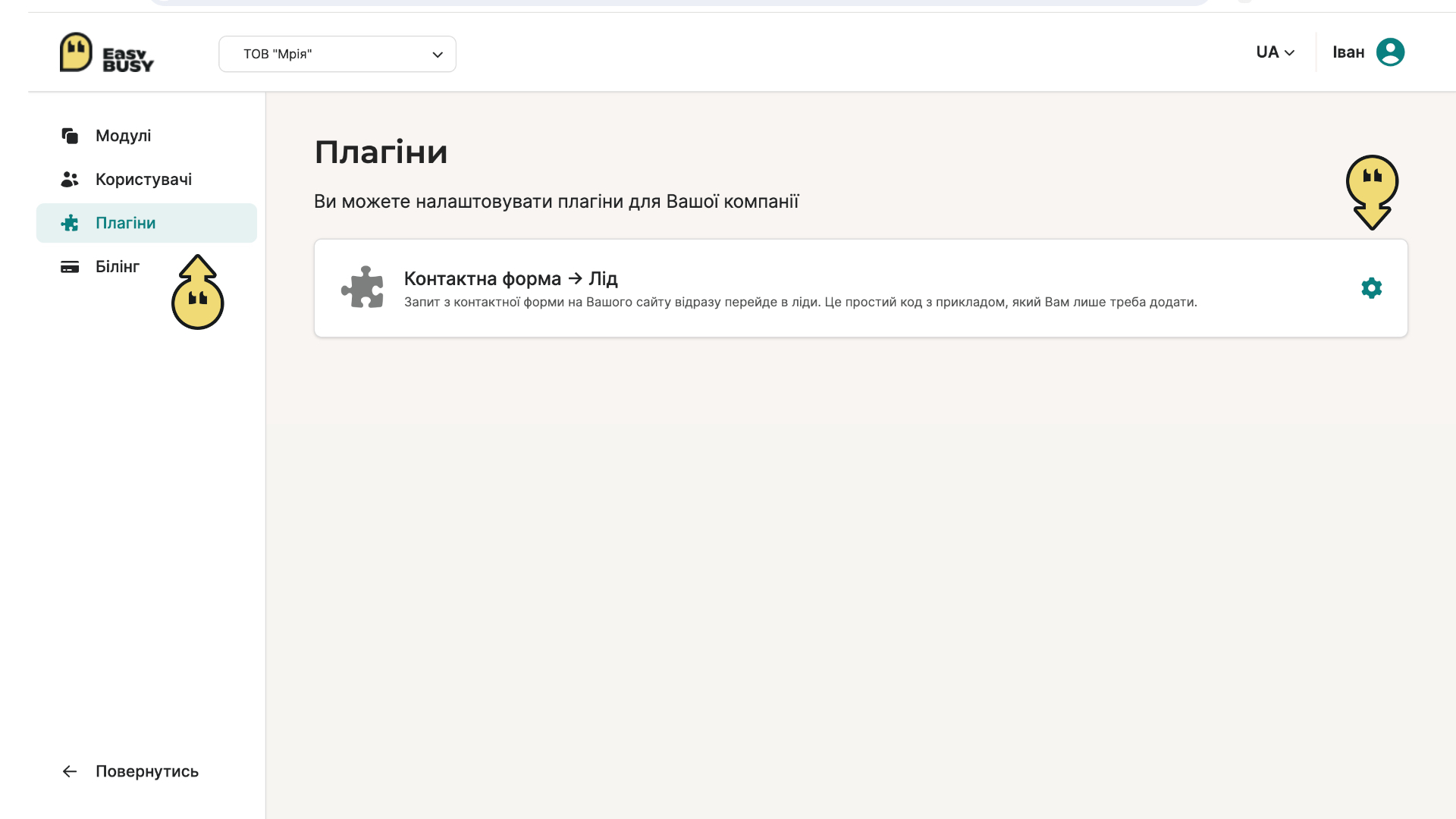 Ліди – EasyBusy