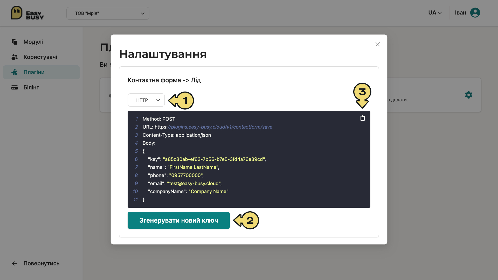 Ліди – EasyBusy