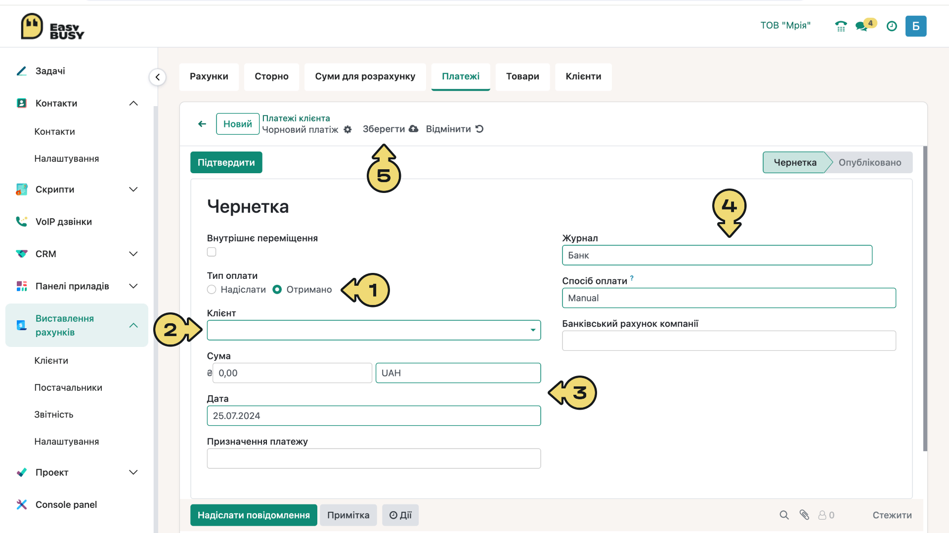 Розділ «Клієнти». Суми для розрахунку та платежі – EasyBusy