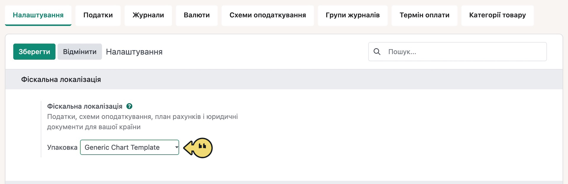 Розділ «Налаштування». Загальні налаштування – EasyBusy