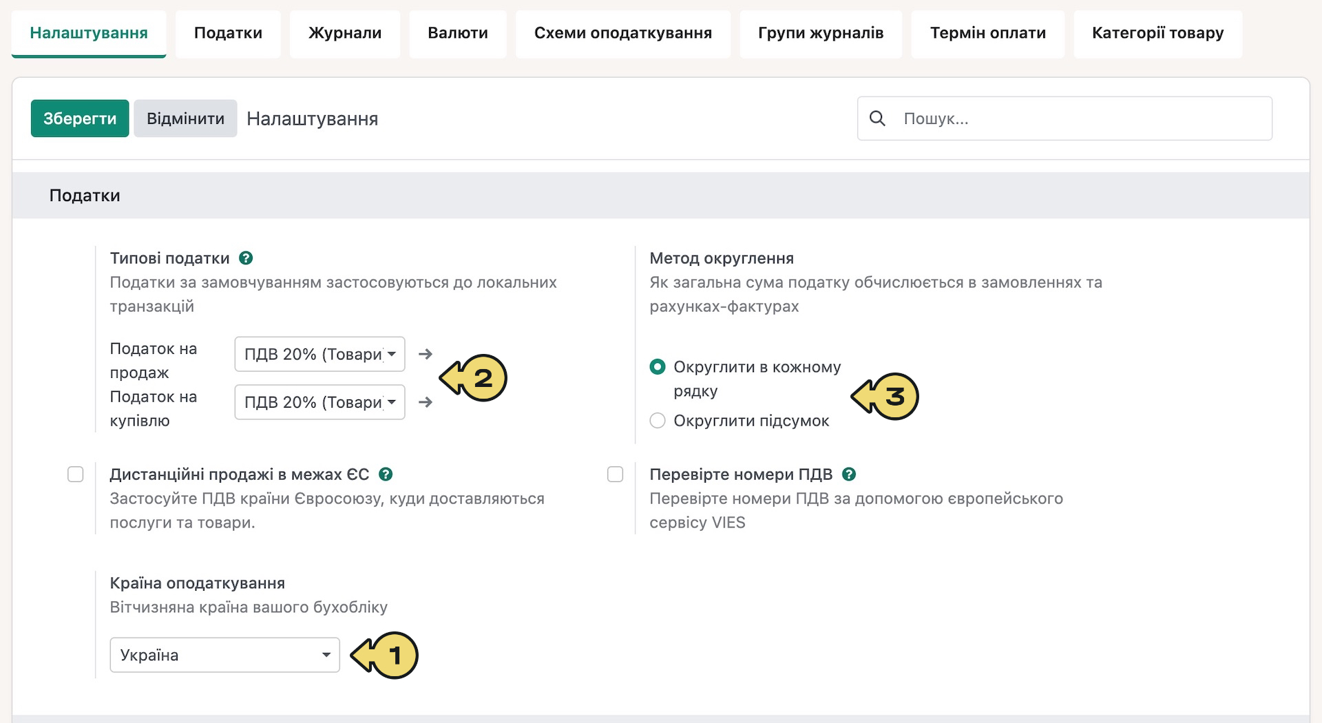 Розділ «Налаштування». Загальні налаштування – EasyBusy