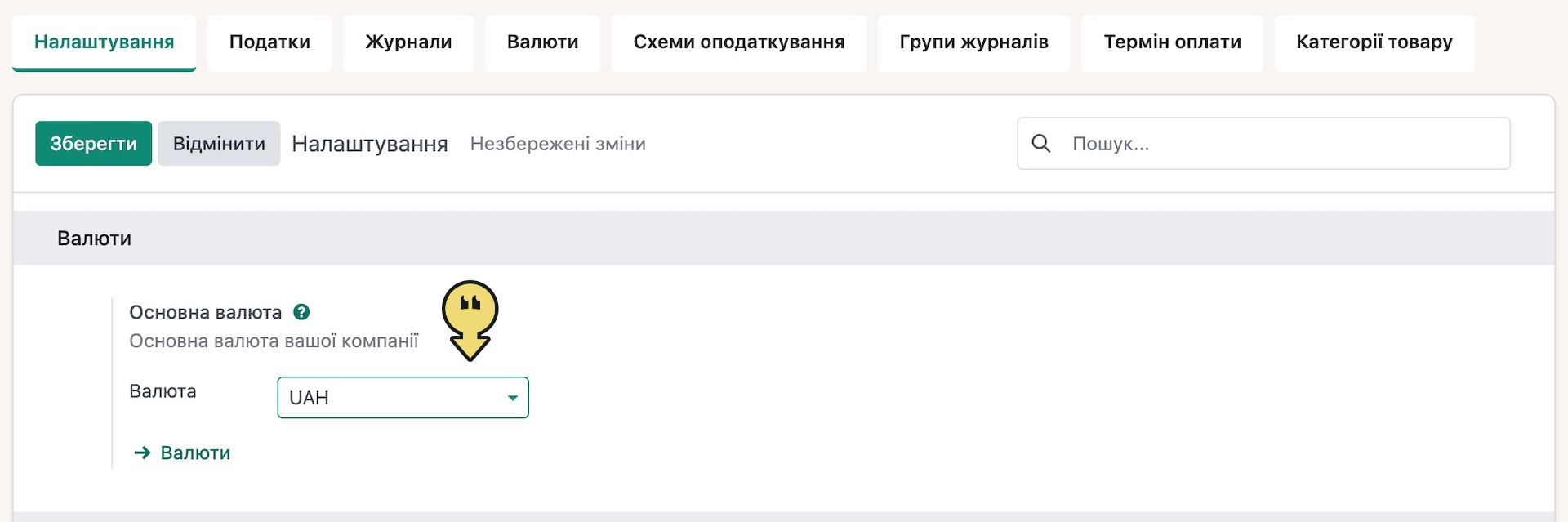 Розділ «Налаштування». Загальні налаштування – EasyBusy