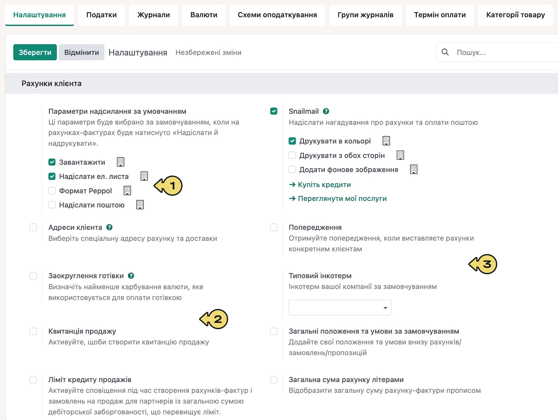 Розділ «Налаштування». Загальні налаштування – EasyBusy
