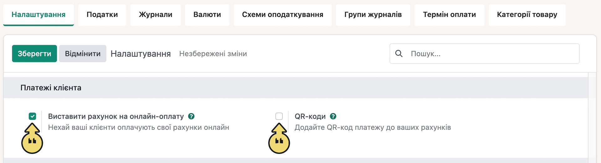Розділ «Налаштування». Загальні налаштування – EasyBusy