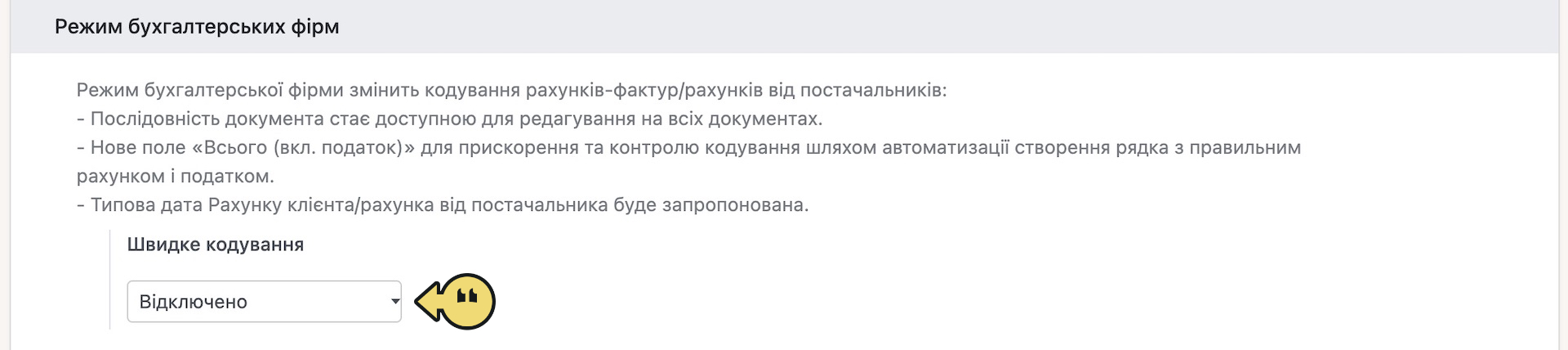 Розділ «Налаштування». Загальні налаштування – EasyBusy