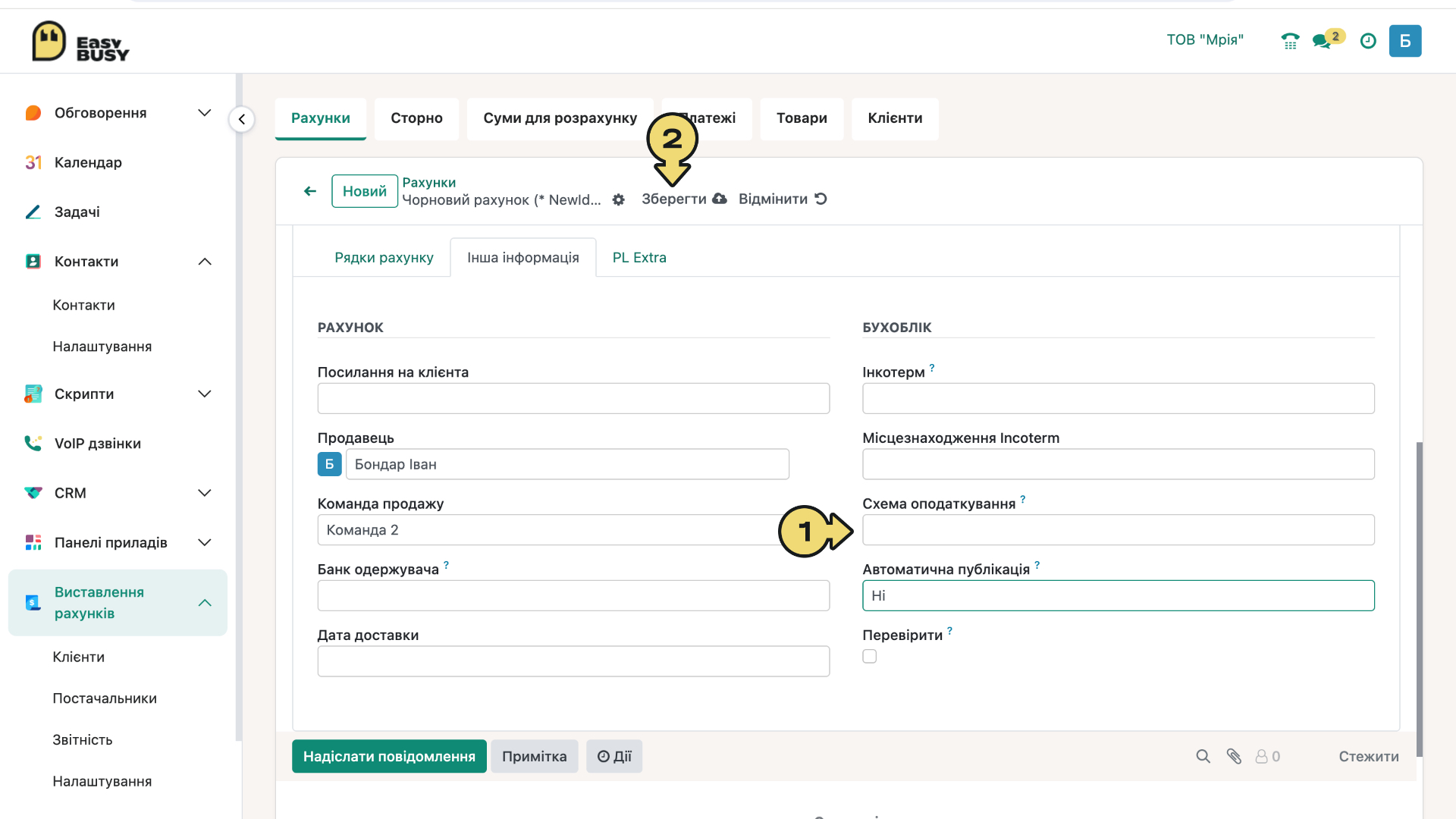 Розділ «Налаштування». Схеми оподаткування – EasyBusy