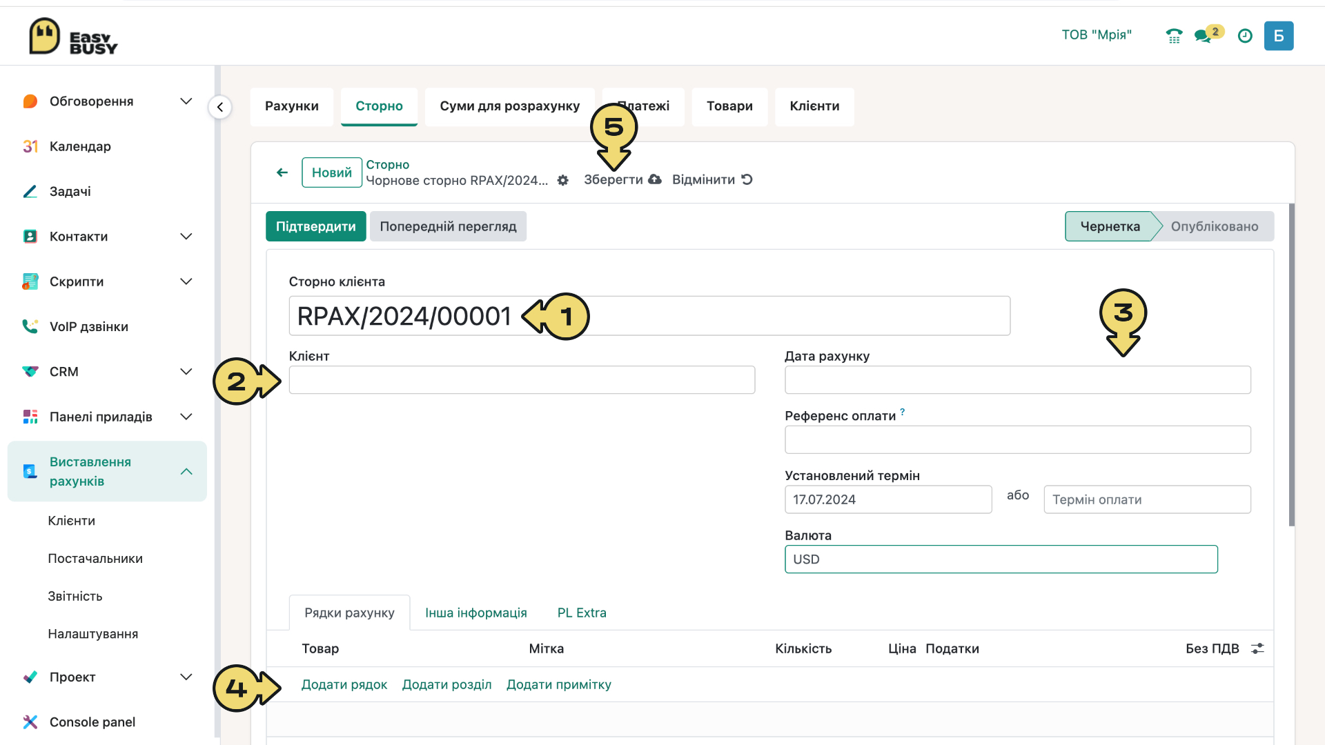 Розділ «Клієнти». Перерахунок рахунку (сторно) – EasyBusy