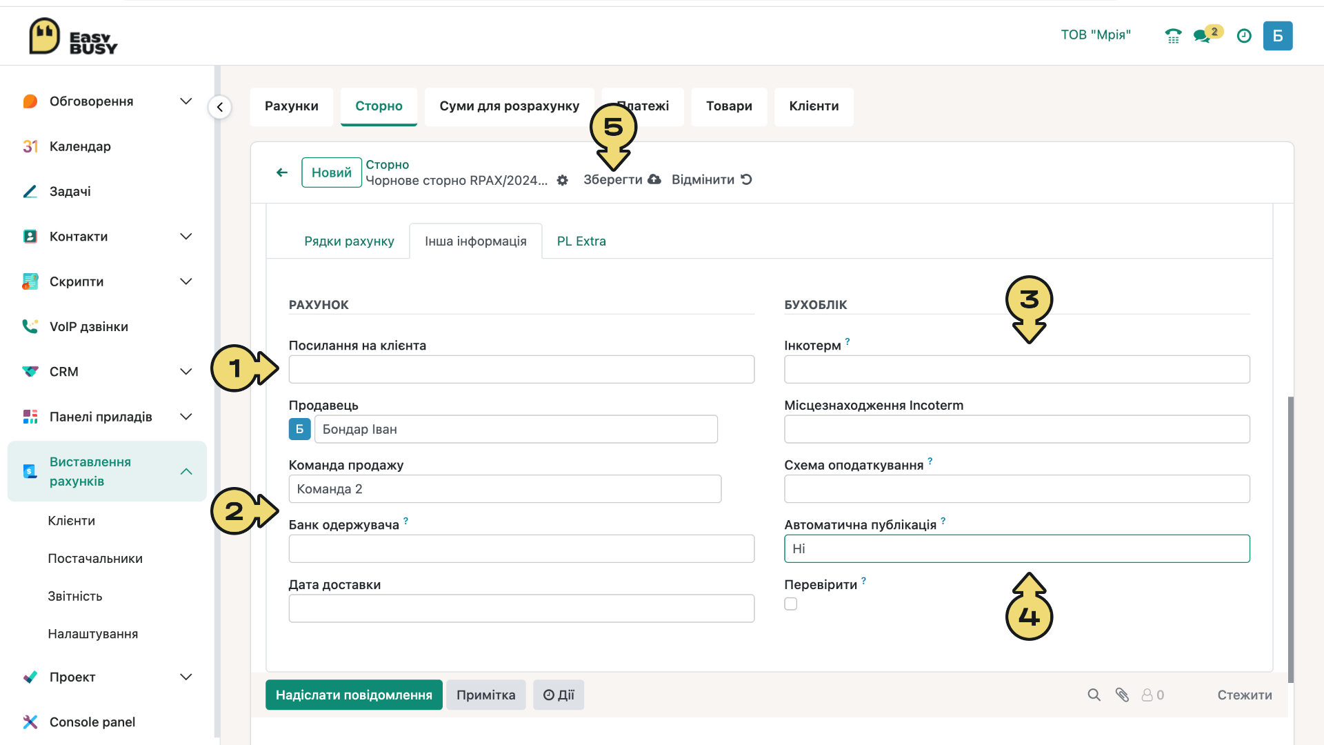 Розділ «Клієнти». Перерахунок рахунку (сторно) – EasyBusy