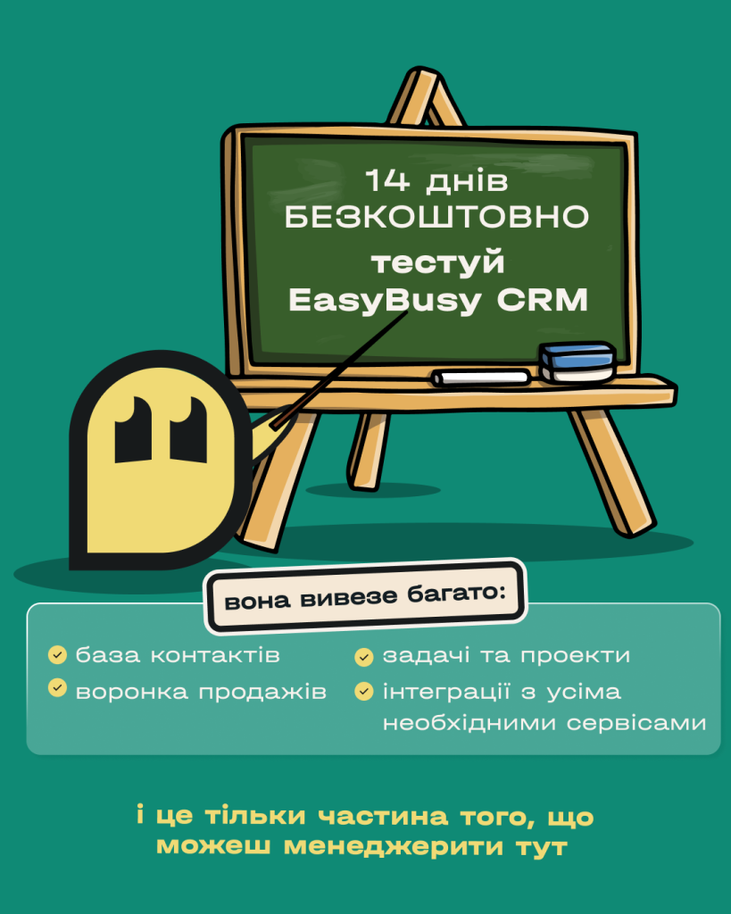 EasyBusy