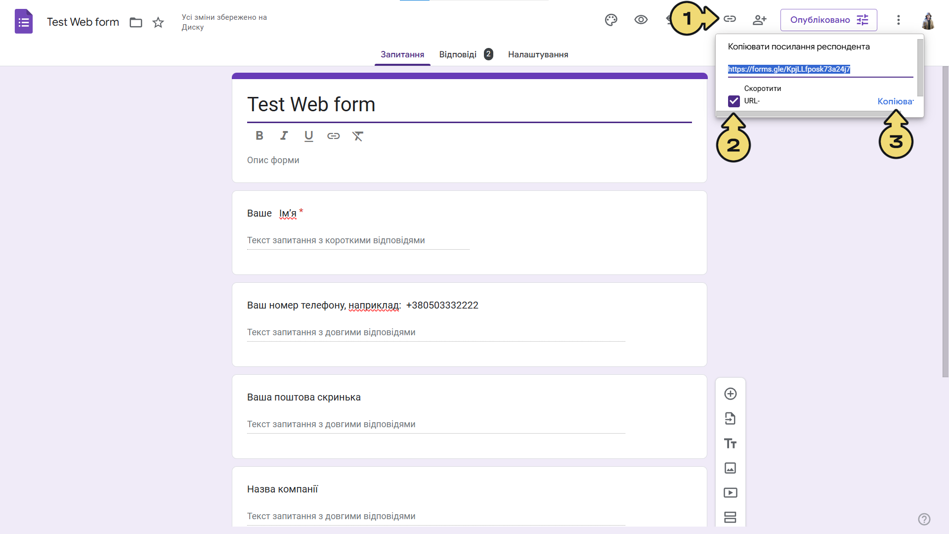 Плагін «Google форми» – EasyBusy