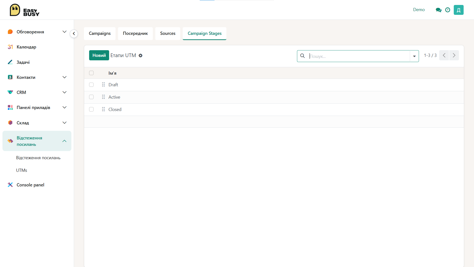 Розділ «UTMs» – EasyBusy