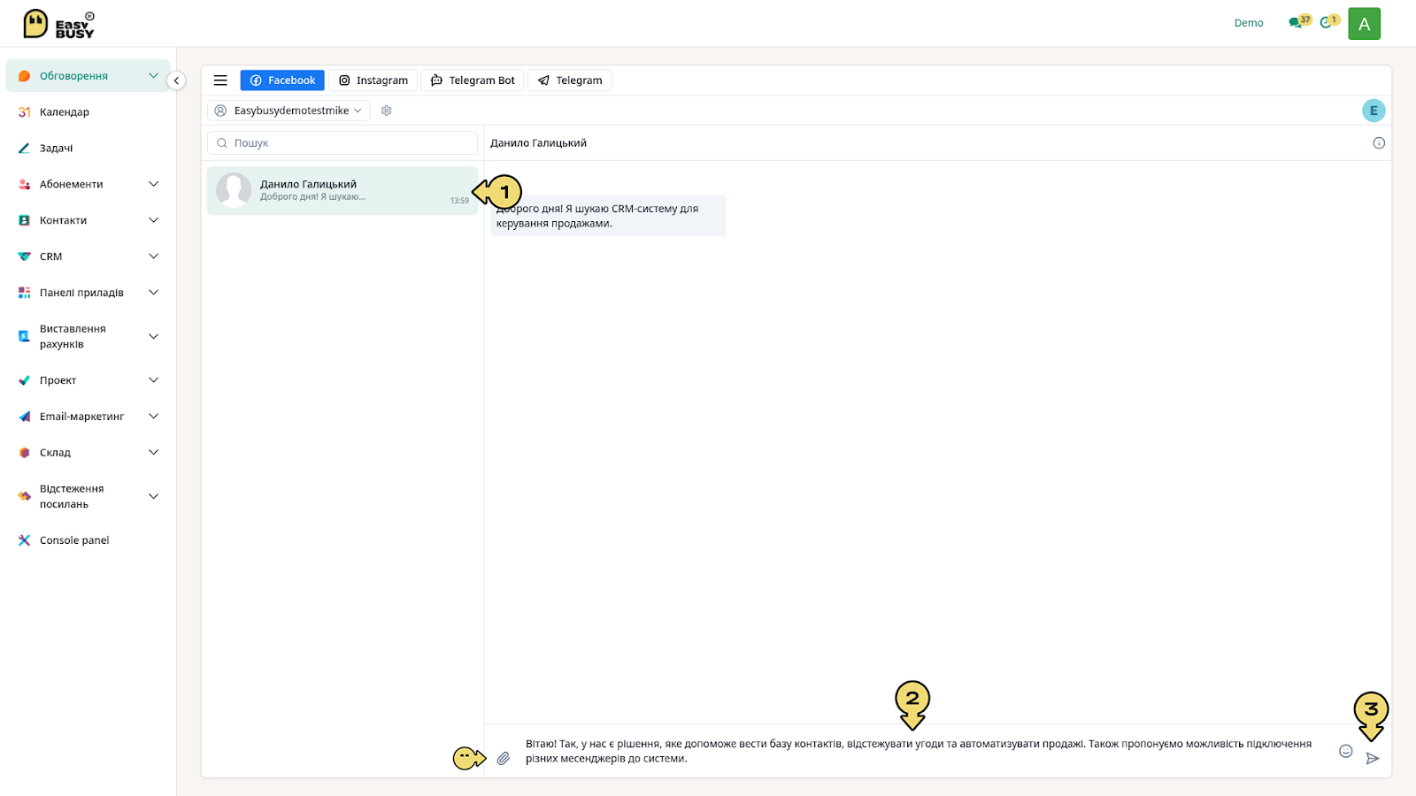 Інтеграція Facebook Messenger – EasyBusy