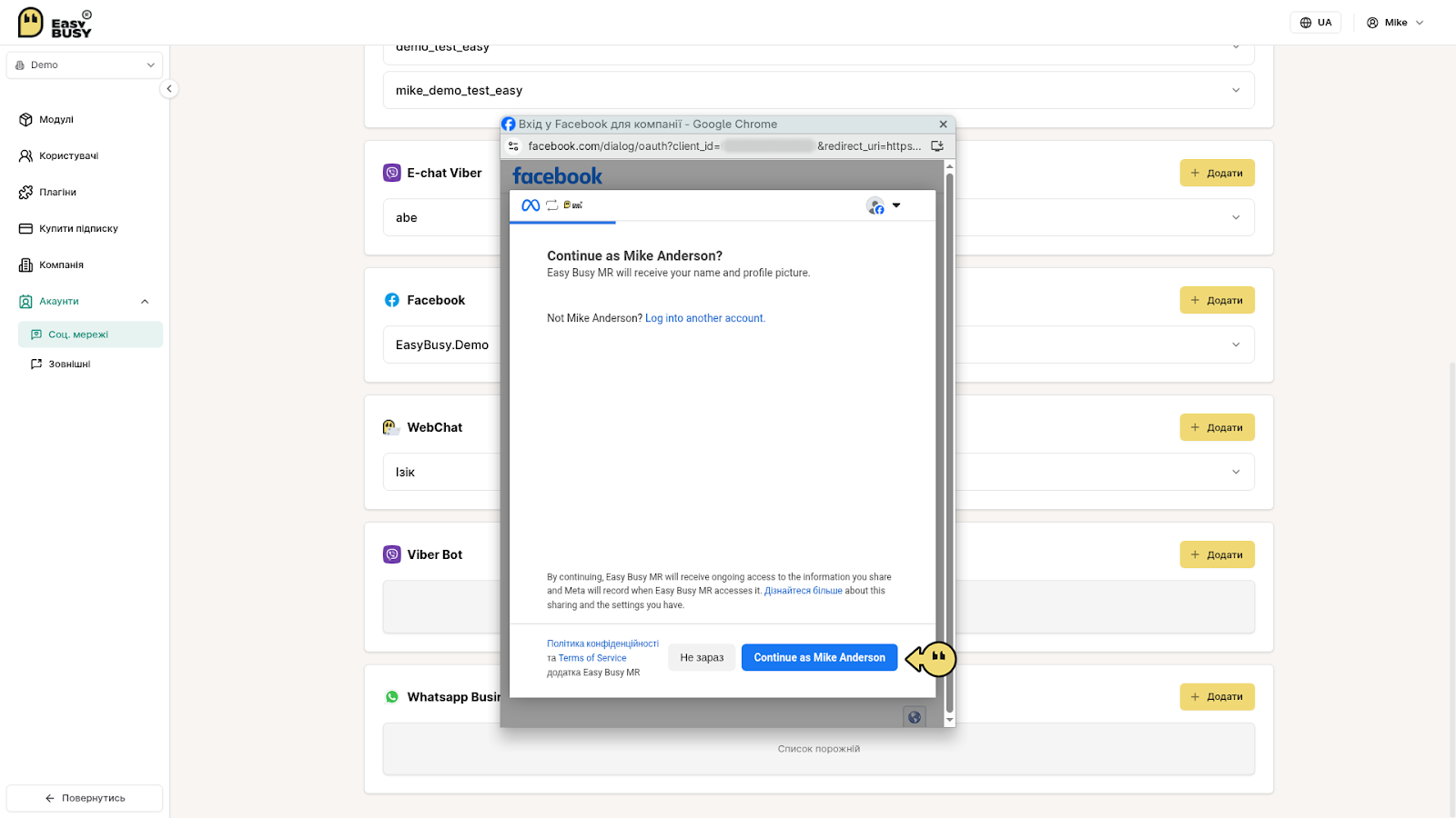 Інтеграція Facebook Messenger – EasyBusy