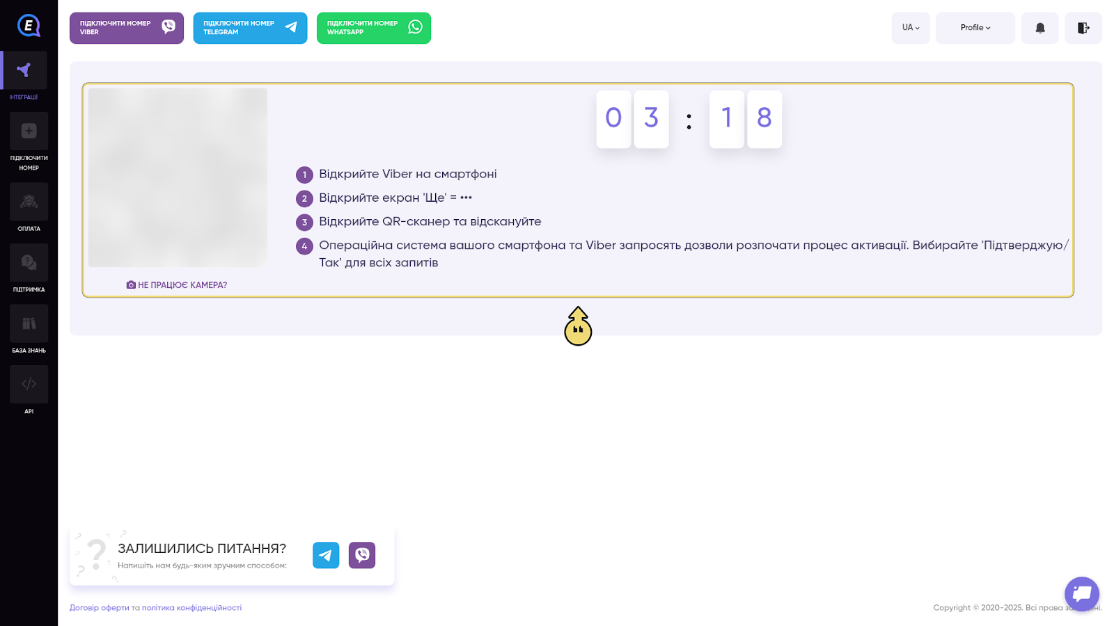 Інтеграція Viber E-chat – EasyBusy
