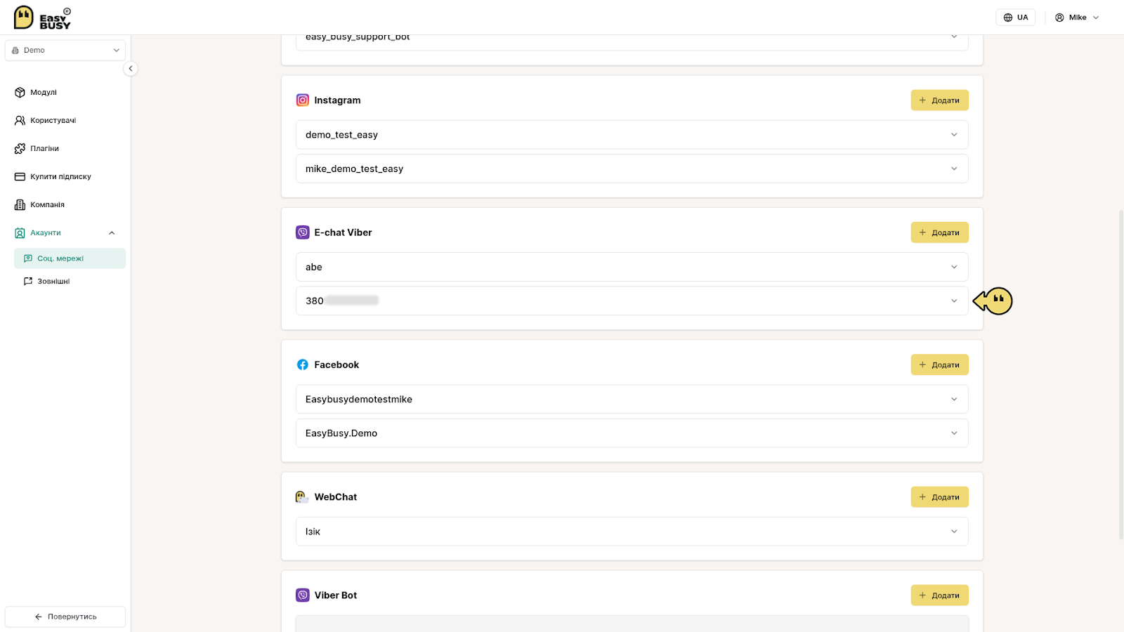 Інтеграція Viber E-chat – EasyBusy