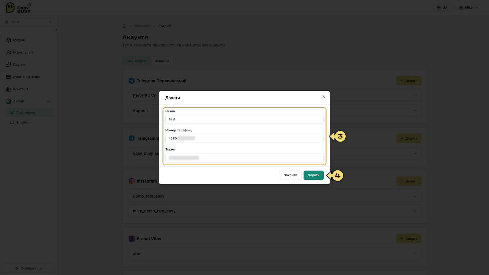Інтеграція Viber E-chat – EasyBusy