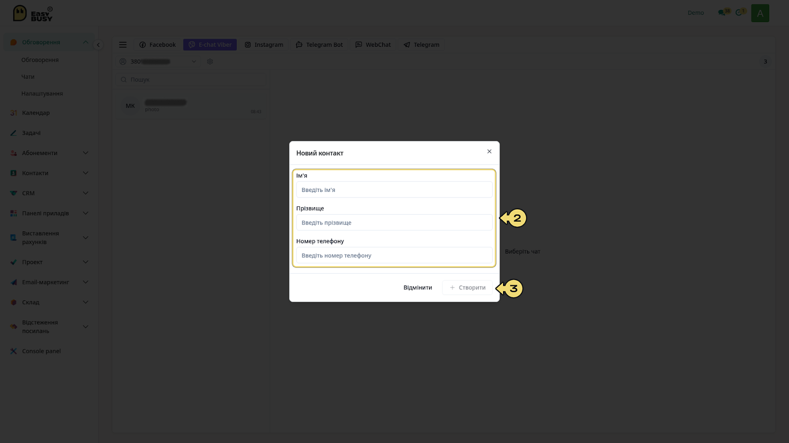 Інтеграція Viber E-chat – EasyBusy