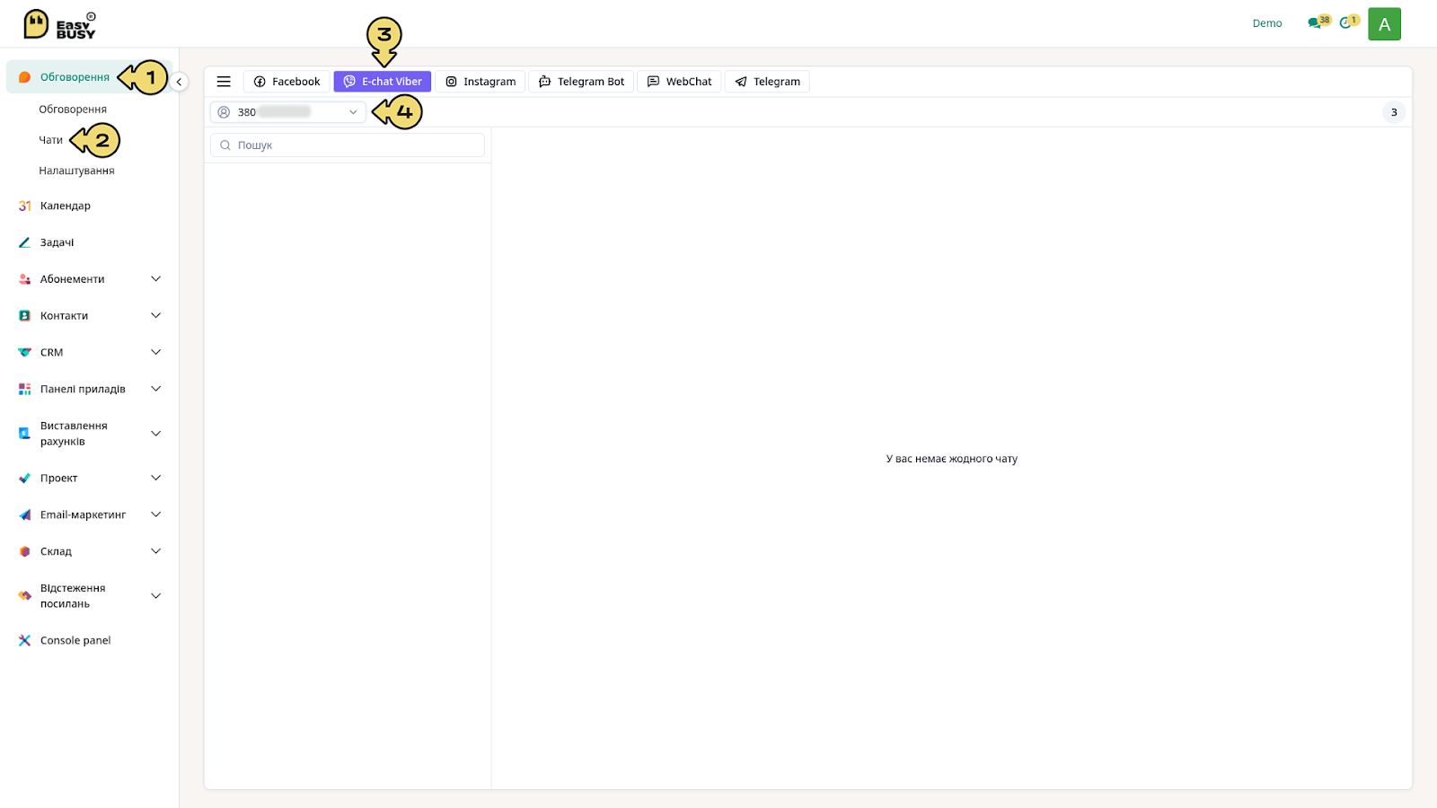 Інтеграція Viber E-chat – EasyBusy