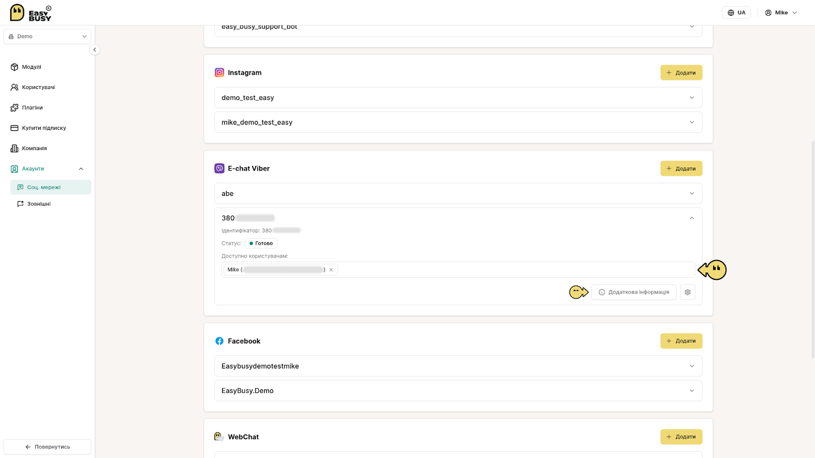 Інтеграція Viber E-chat – EasyBusy