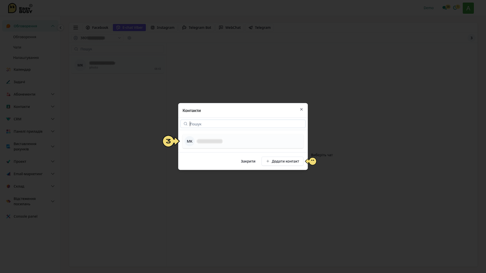 Інтеграція Viber E-chat – EasyBusy
