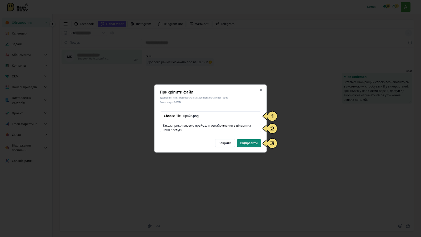 Інтеграція Viber E-chat – EasyBusy