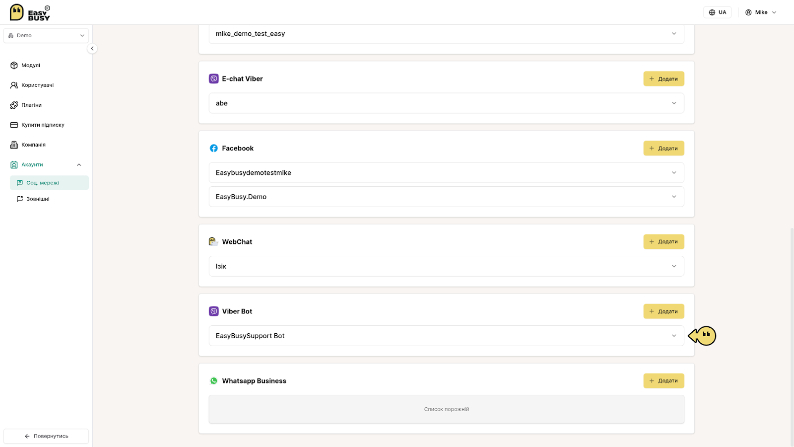 Інтеграція чат-бота Viber – EasyBusy