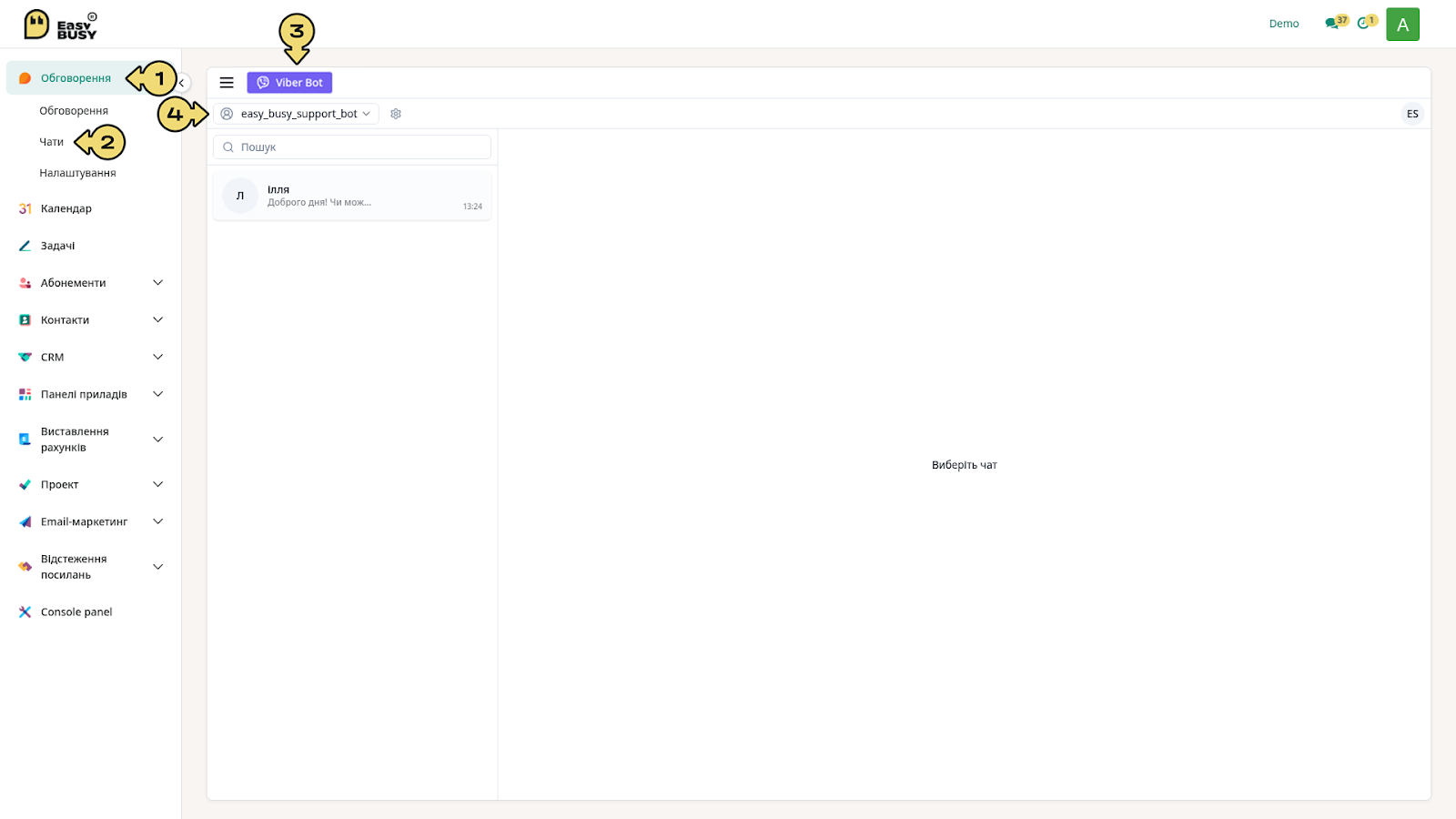 Інтеграція чат-бота Viber – EasyBusy