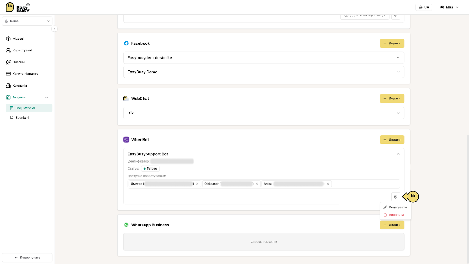 Інтеграція чат-бота Viber – EasyBusy