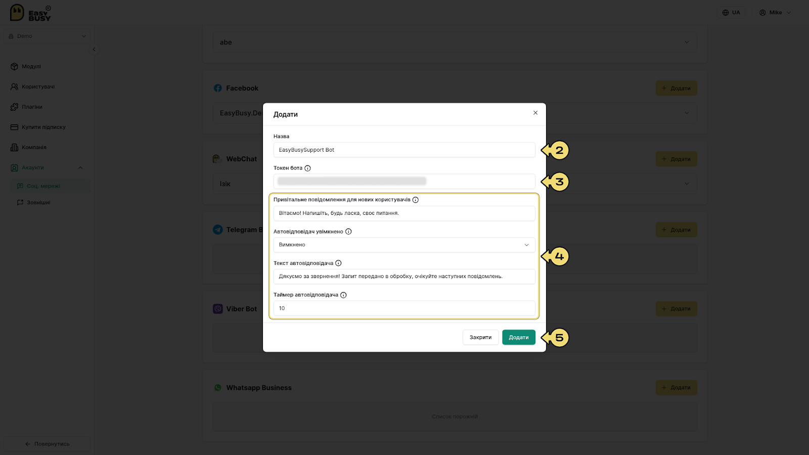Інтеграція чат-бота Viber – EasyBusy