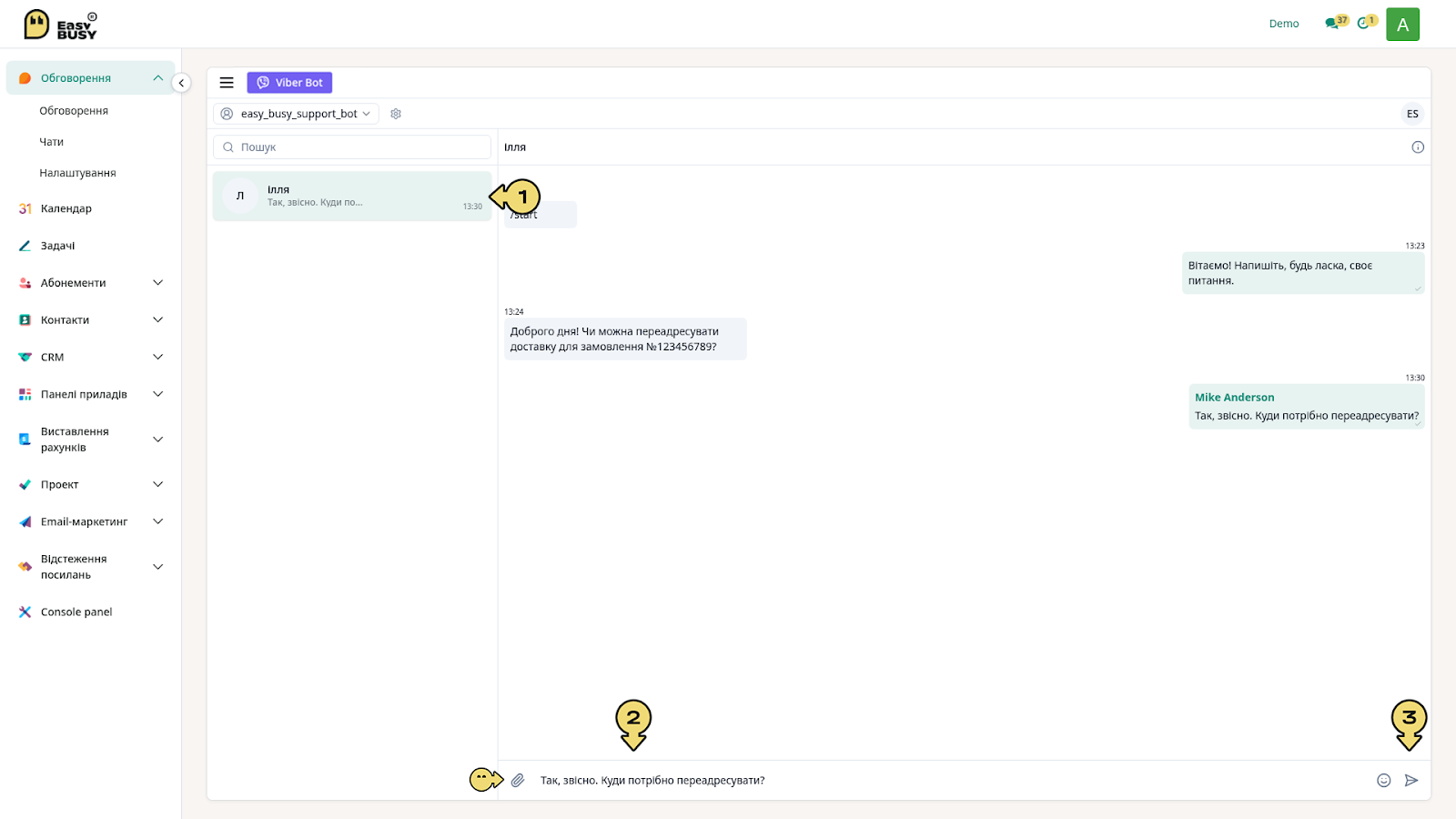 Інтеграція чат-бота Viber – EasyBusy