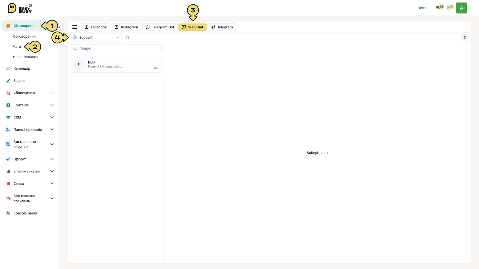 Інтеграція WebChat – EasyBusy