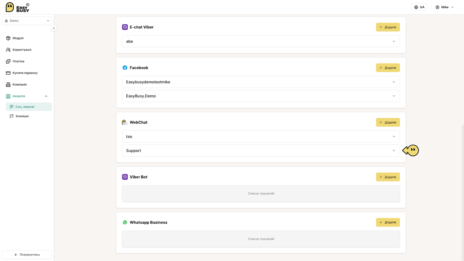 Інтеграція WebChat – EasyBusy