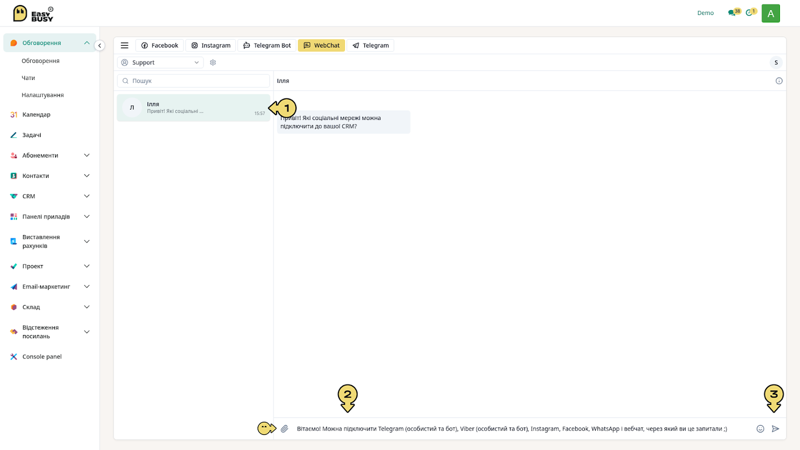 Інтеграція WebChat – EasyBusy