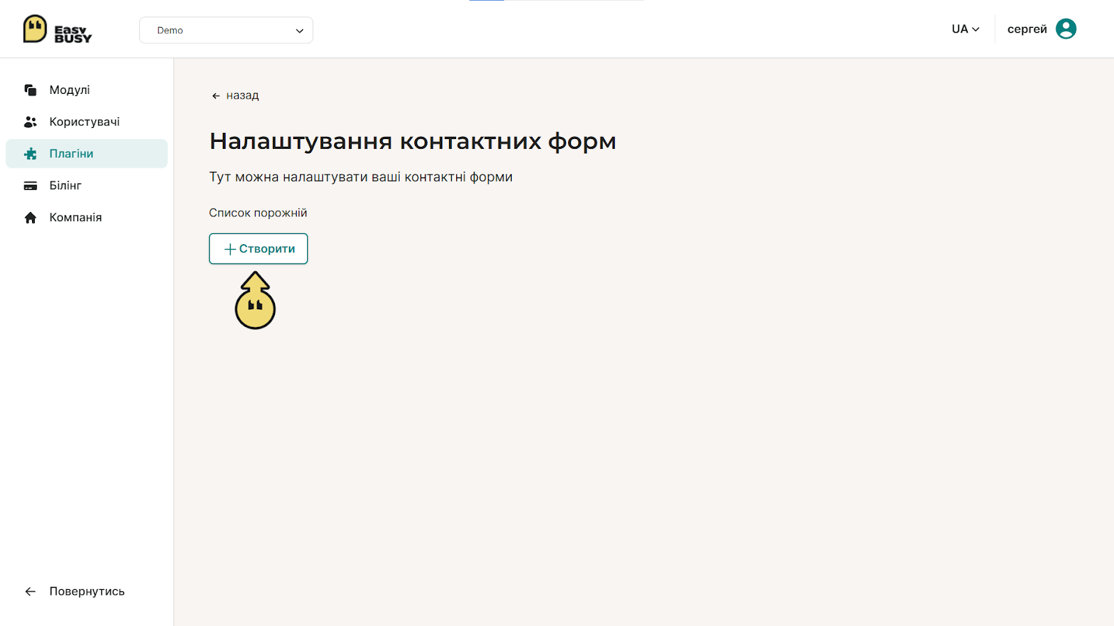 Плагін «Ваш вебсайт + плагін контактної форми = Лід CRM» – EasyBusy