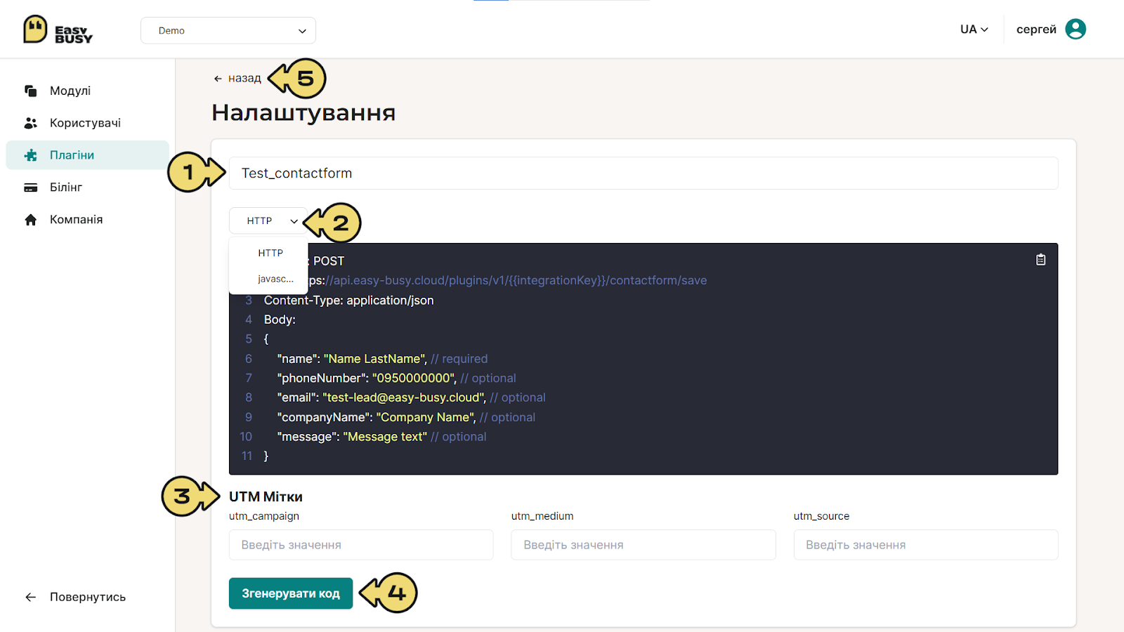 Плагін «Ваш вебсайт + плагін контактної форми = Лід CRM» – EasyBusy