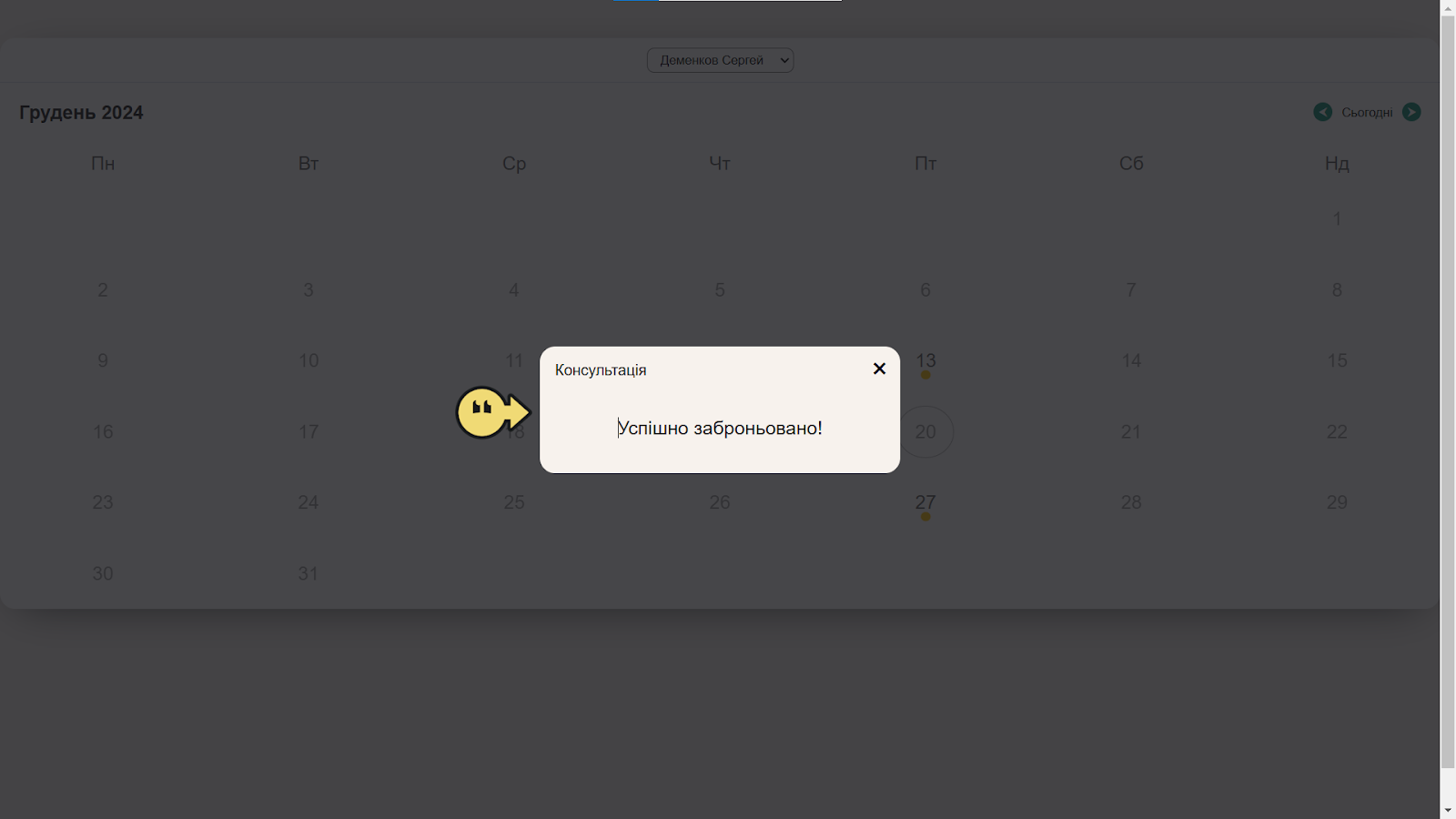 Плагін «Доступні часові слоти співробітника на вашому вебсайті» – EasyBusy