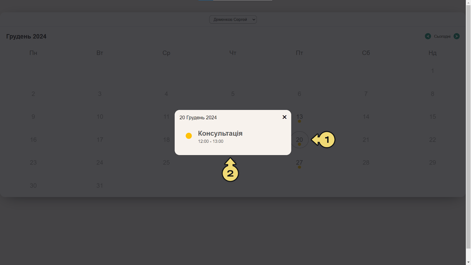 Плагін «Доступні часові слоти співробітника на вашому вебсайті» – EasyBusy