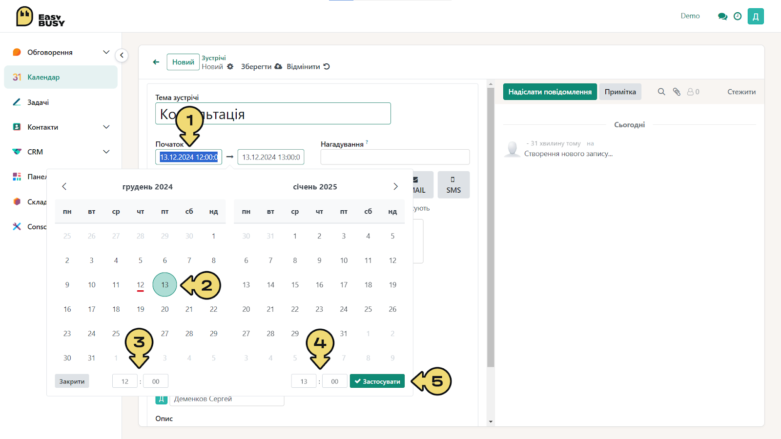 Плагін «Доступні часові слоти співробітника на вашому вебсайті» – EasyBusy