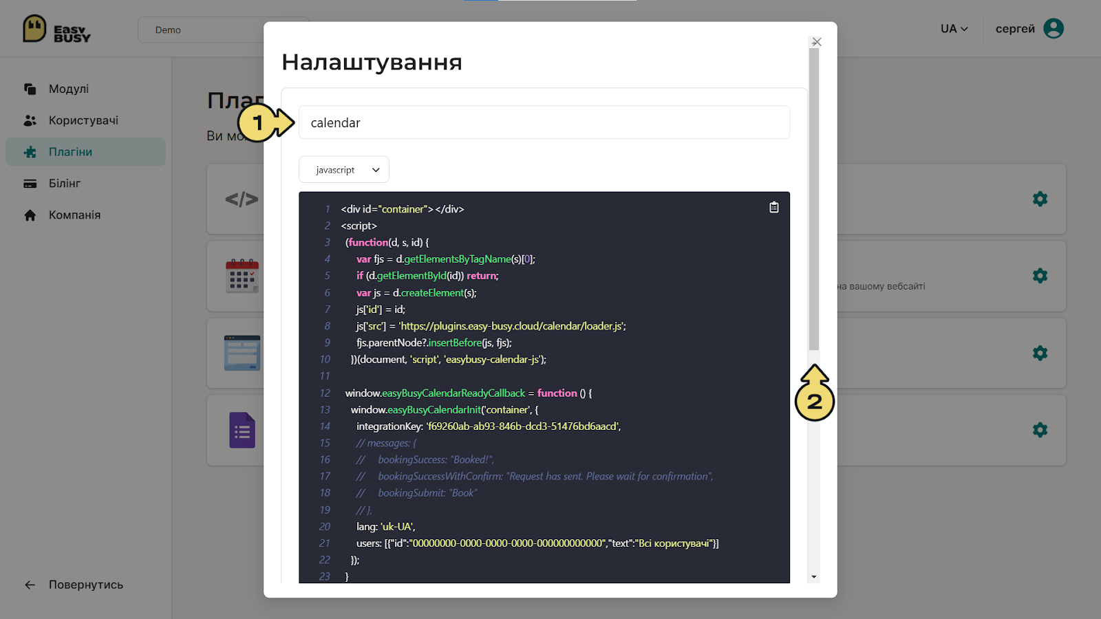 Плагін «Доступні часові слоти співробітника на вашому вебсайті» – EasyBusy