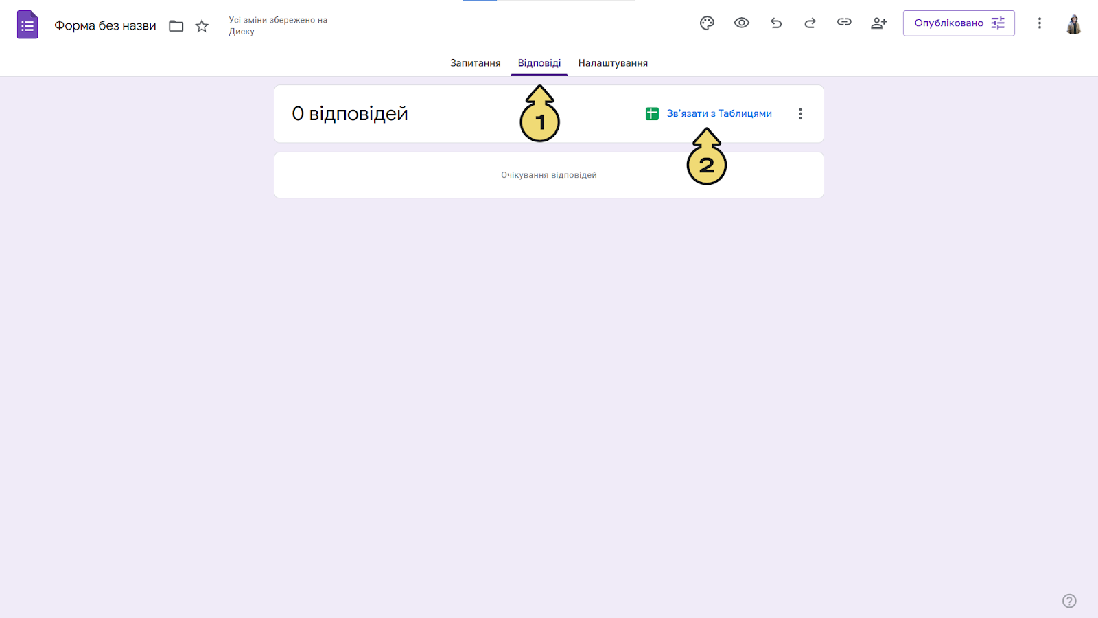 Плагін «Google форми» – EasyBusy