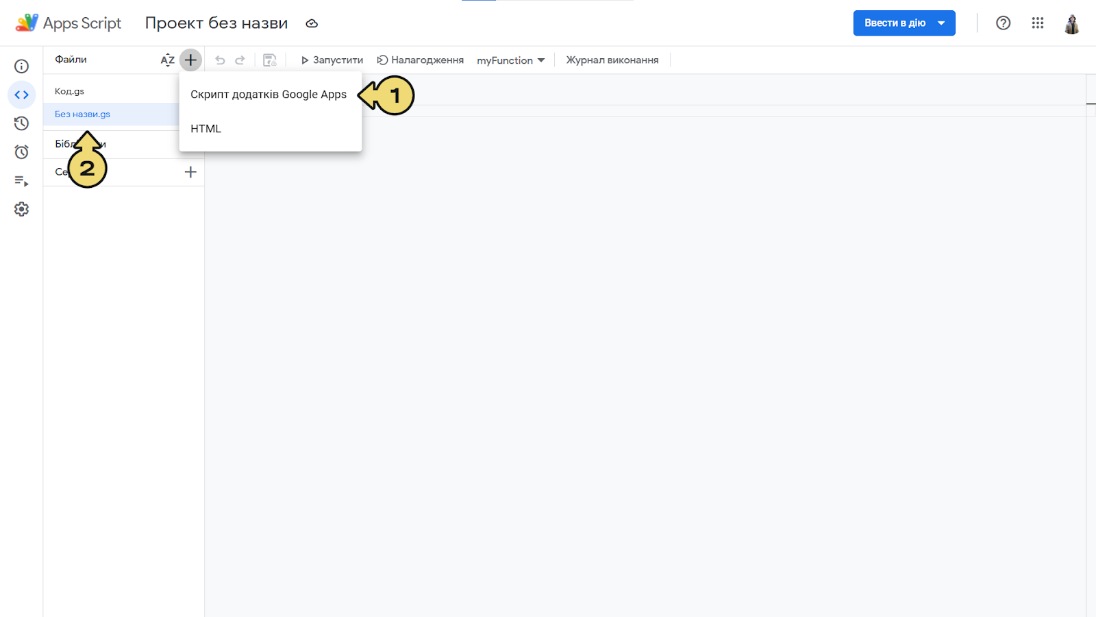 Плагін «Google форми» – EasyBusy