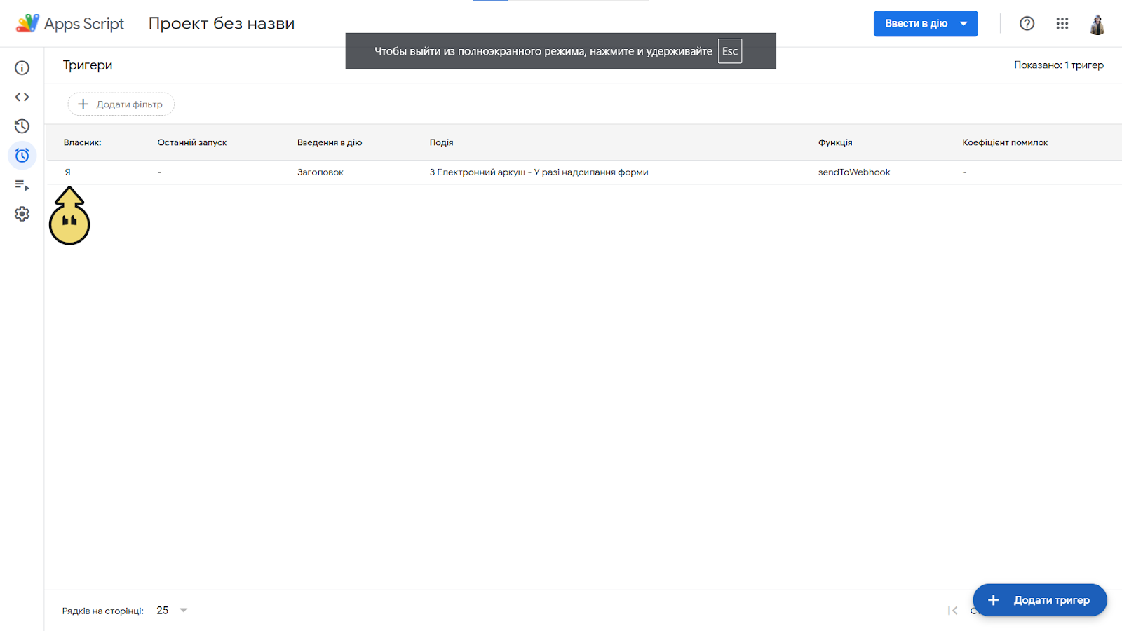 Плагін «Google форми» – EasyBusy