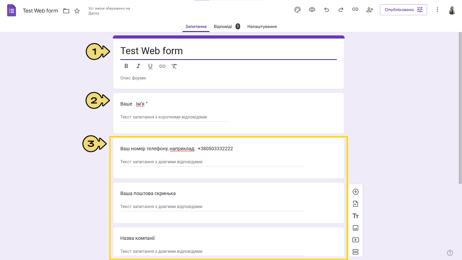 Плагін «Google форми» – EasyBusy