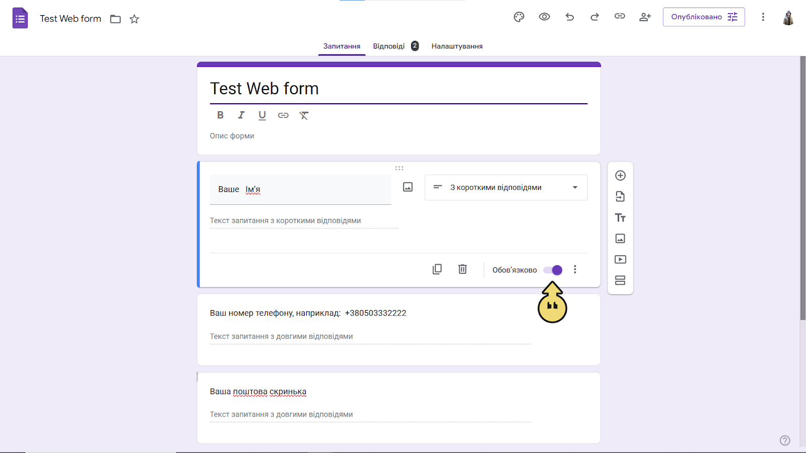 Плагін «Google форми» – EasyBusy