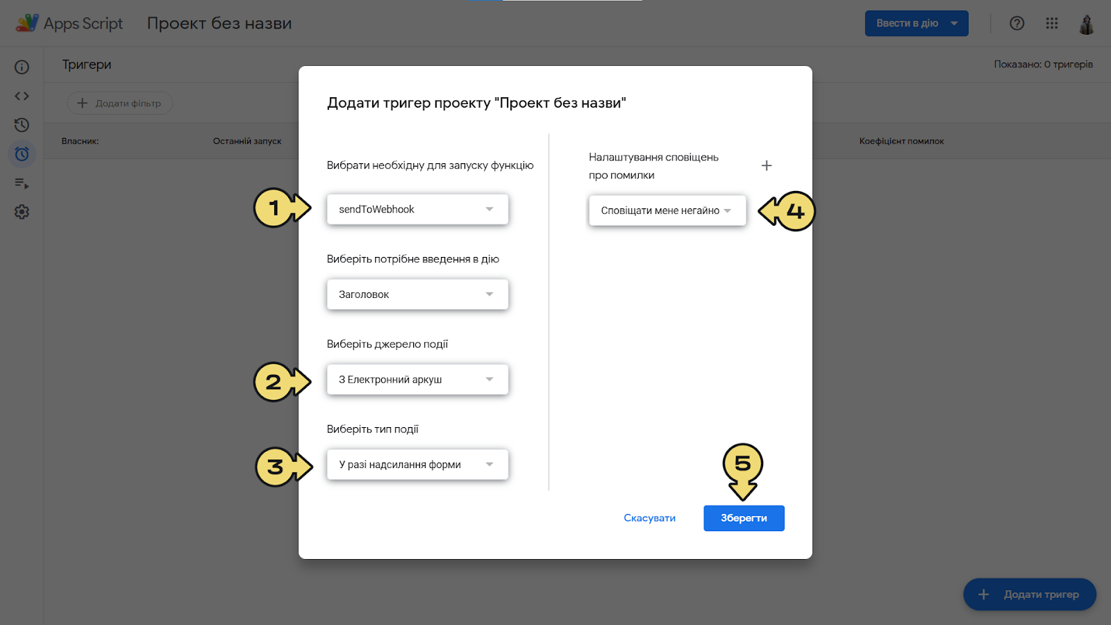 Плагін «Google форми» – EasyBusy