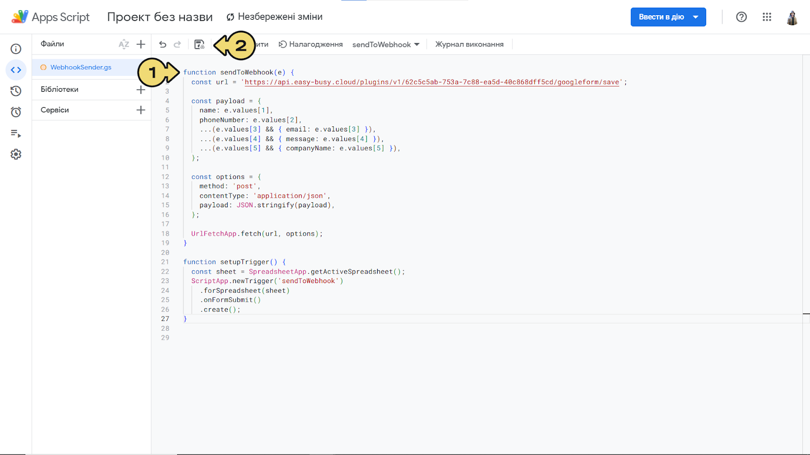 Плагін «Google форми» – EasyBusy