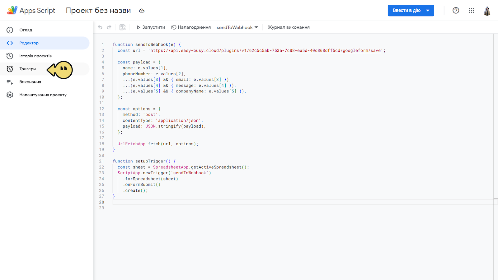 Плагін «Google форми» – EasyBusy