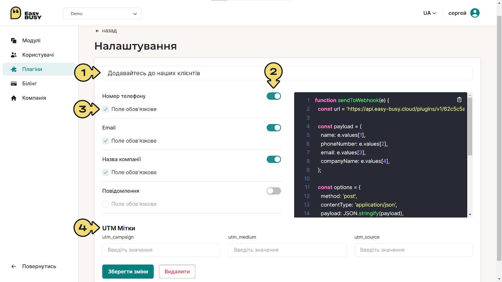 Плагін «Google форми» – EasyBusy