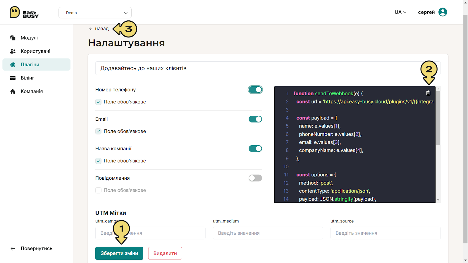 Плагін «Google форми» – EasyBusy